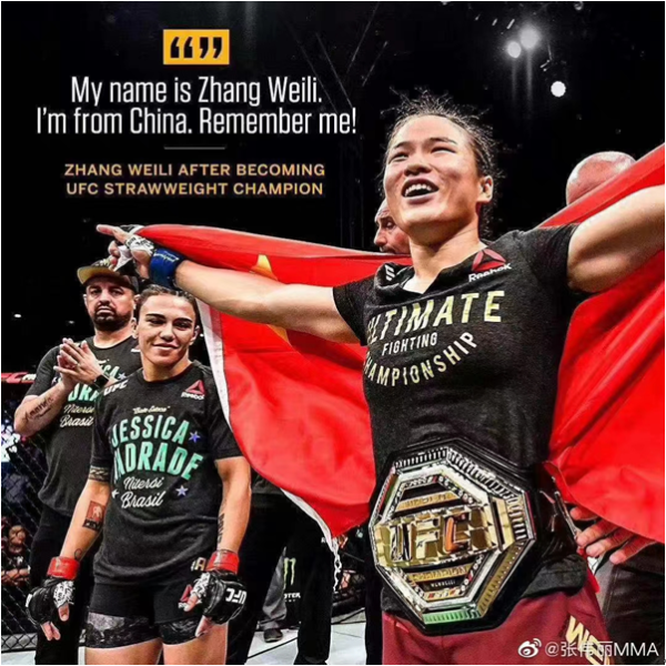 配资放心平台 张伟丽的42秒与UFC逐梦：百二秦关终属楚